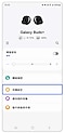 1. 開啟「Galaxy Wearable」應用程式後,點選「耳機設定」。示意圖