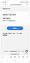 帳戶ID驗證提示畫面。