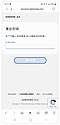 重置密码螢幕。
