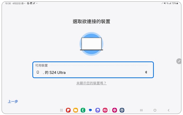 3. 選擇您要配對的裝置。示意圖