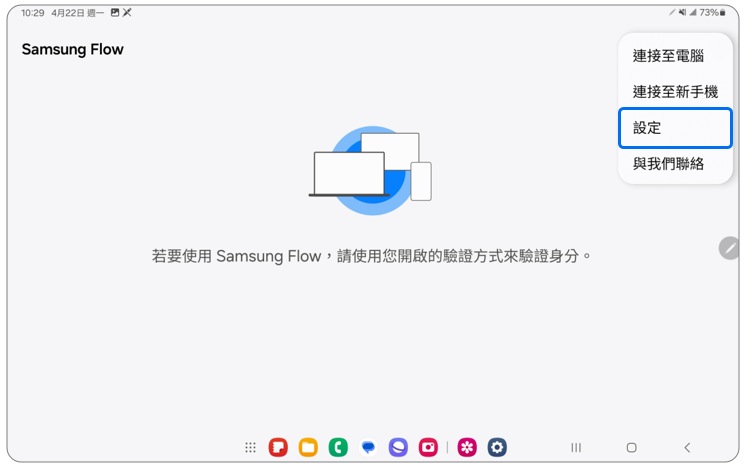2. 點選「設定」。示意圖