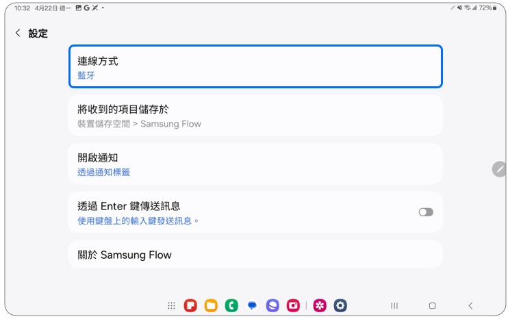 3. 點選「連線方式」。示意圖