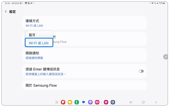 4. 點選「Wi-Fi 或 LAN」。示意圖