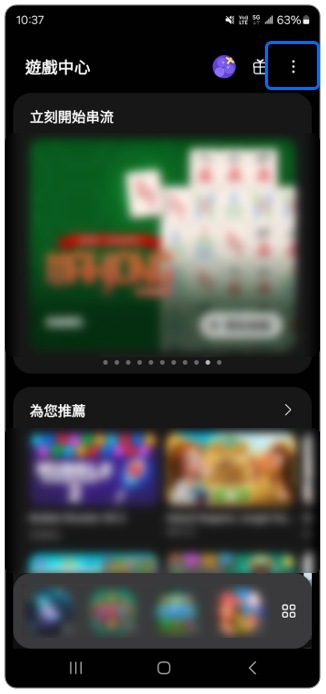 2. 點選右上角更多「︙」。示意圖