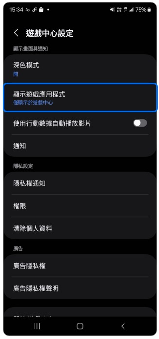 4. 點選「顯示遊戲應用程式」。示意圖
