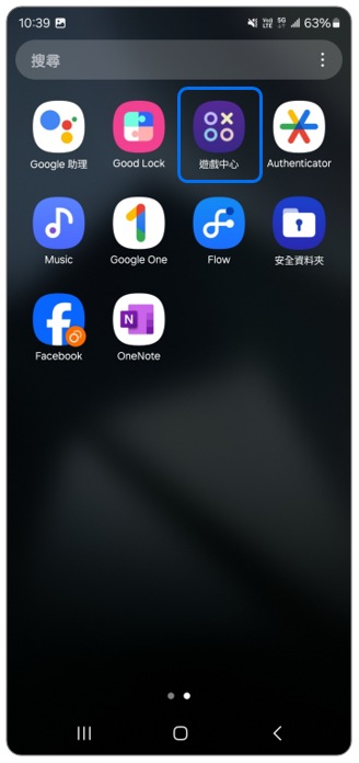 1. 開啟「遊戲中心」。示意圖