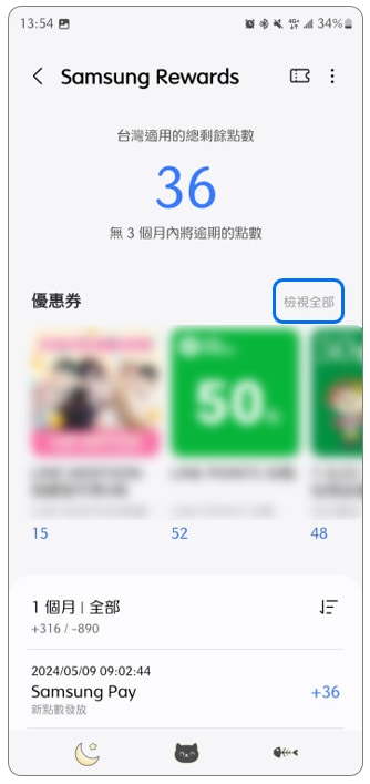 2. 點選「檢視全部」。示意圖