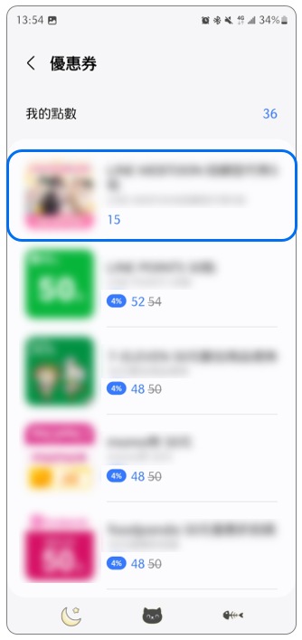 3. 點選欲兌換的商品。示意圖