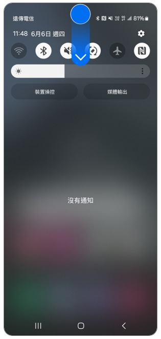 2. 再次由上向下滑動。示意圖