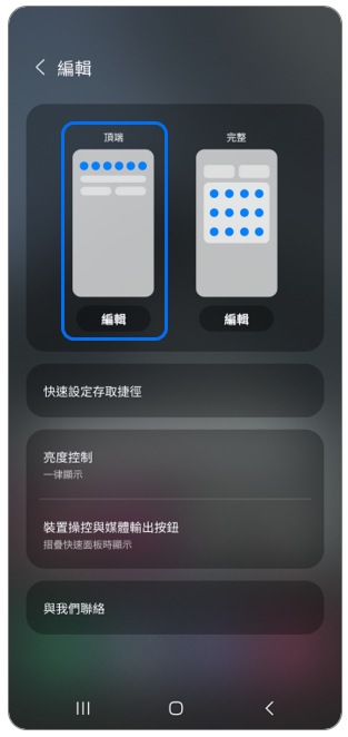4. 點選「編輯」。示意圖
