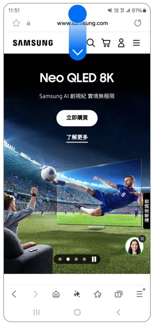 8. 在需要擷取畫面的地方,由上向下滑動以開啟通知面板。示意圖