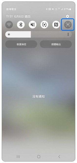 9. 點選「拍攝截圖」即可擷取當下畫面。示意圖