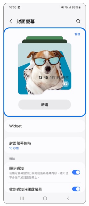 3. 點選「新增」即可看到所有類型。示意圖