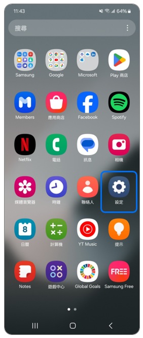 1. 開啟「設定」。示意圖