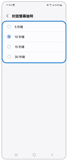 4. 請依照個人使用需求選擇。示意圖