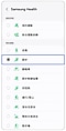 6. 點選「跑步」。示意圖