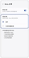 5. 選擇「始終」或「僅使用喚醒短語」。示意圖