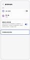 3. 點選「耳機服貼程度測試」。示意圖