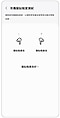 6. 顯示「服貼程度良好」即可享受最佳音質和主動式降噪效果。示意圖