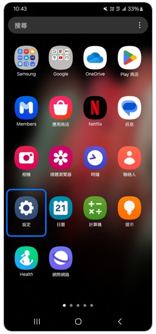 1. 開啟「設定」。示意圖