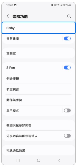 3. 點選「Bixby」。示意圖