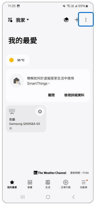 2. 點選右上角更多「︙」。示意圖
