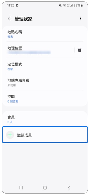 4. 點選「邀請成員」。示意圖
