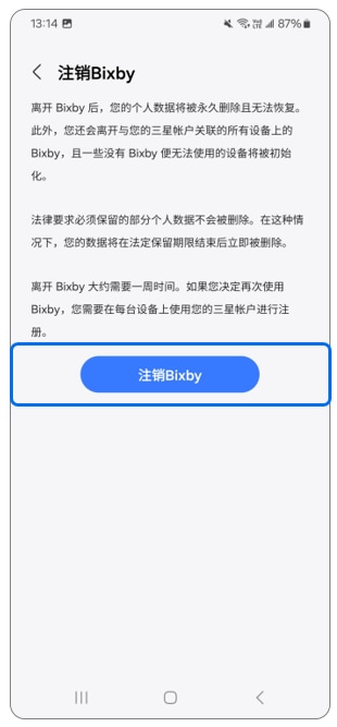 5. 點選「注銷 Bixby」。示意圖