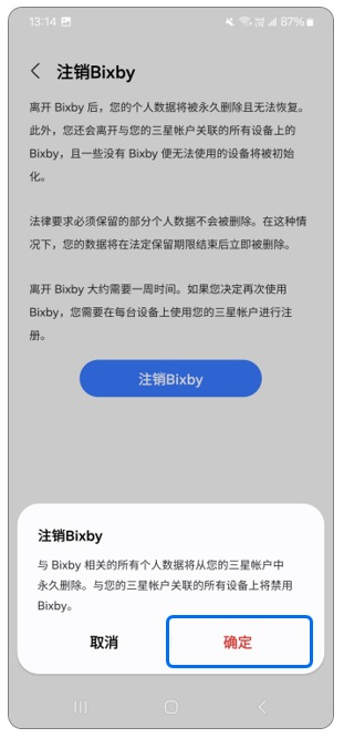 6. 點選「確定」。示意圖