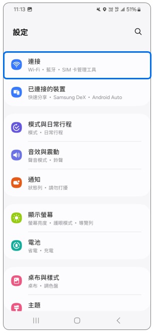 2. 點選「連接」。示意圖