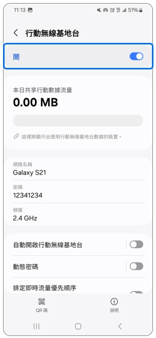 6. 開啟「行動無線基地台」。示意圖