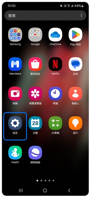 1. 開啟「設定」。示意圖
