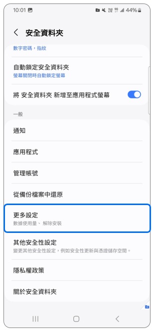 5. 點選「更多設定」。示意圖