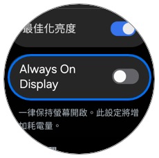 3. 關閉「Always On Display」。示意圖