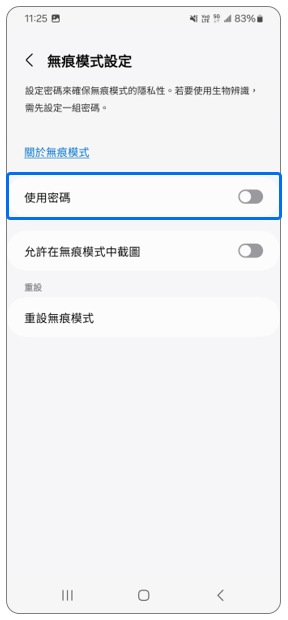 5. 點選「使用密碼」。示意圖