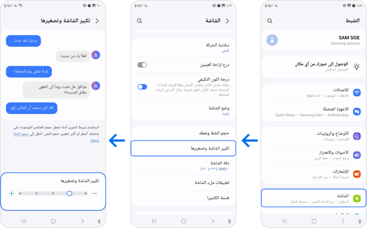 Adjust display Screen zoom