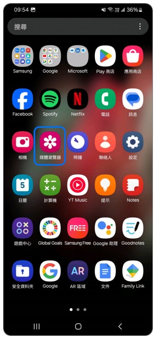 1. 開啟「媒體瀏覽器」。示意圖