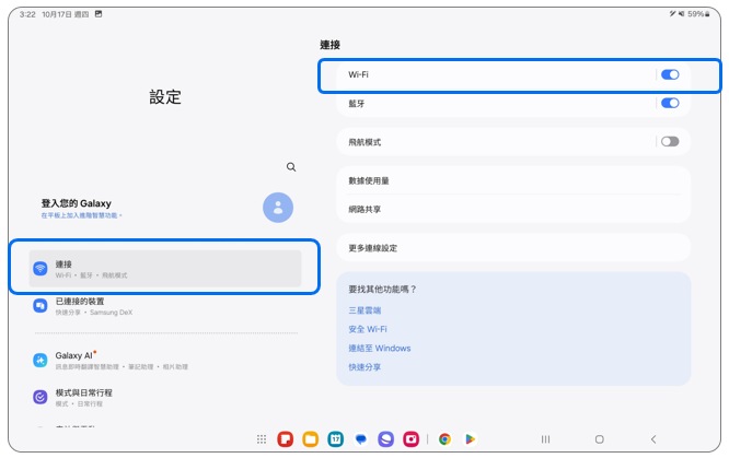2. 點選「連接」後,選擇「Wi-Fi」。示意圖