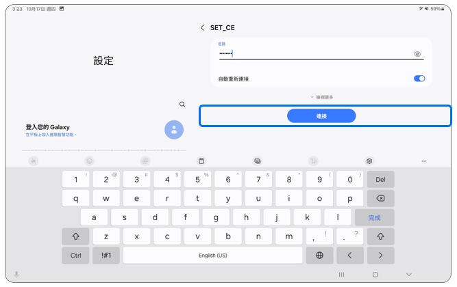 4. 輸入 Wi-Fi 密碼。示意圖