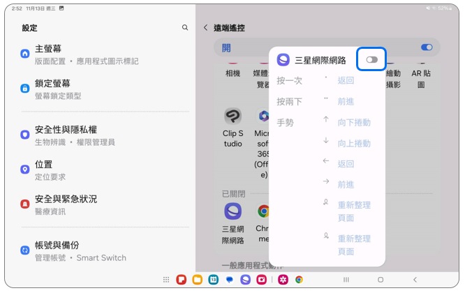 5. 開啟它。示意圖