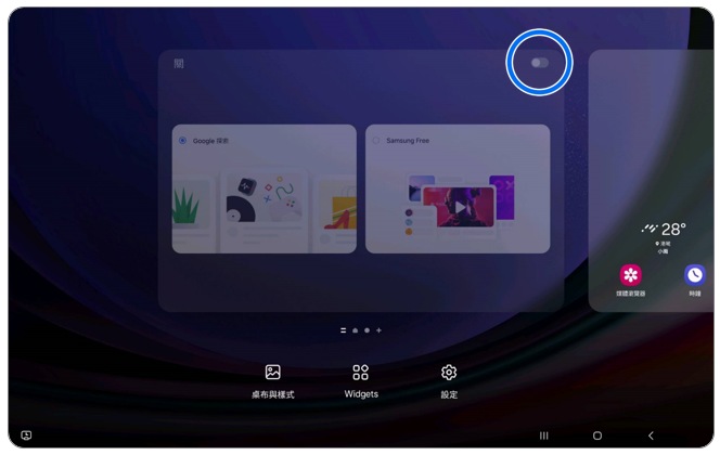 3. 點選「關」。示意圖