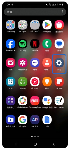 1. 開啟「設定」。示意圖