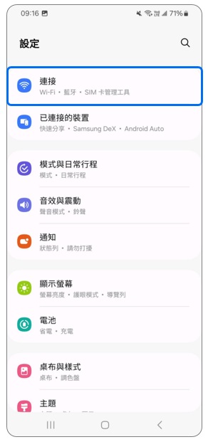 2. 點選「連接」。示意圖