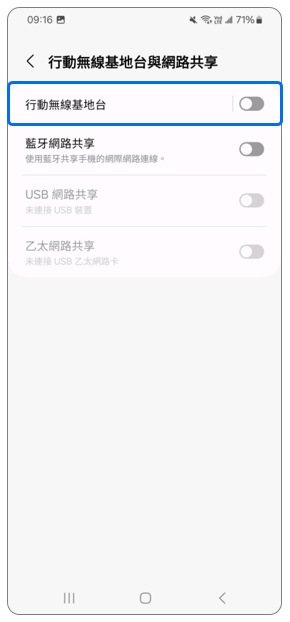 4. 點選「行動無線基地台」。示意圖