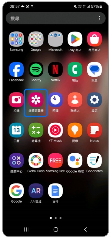 1. 開啟「媒體瀏覽器」。示意圖