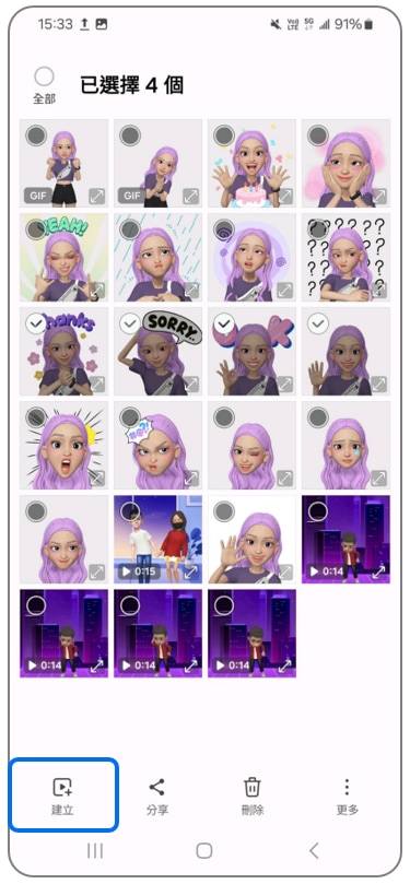 3. 點選左下角「建立」。示意圖