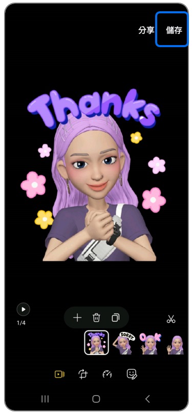 5. 點選右上角「儲存」。示意圖