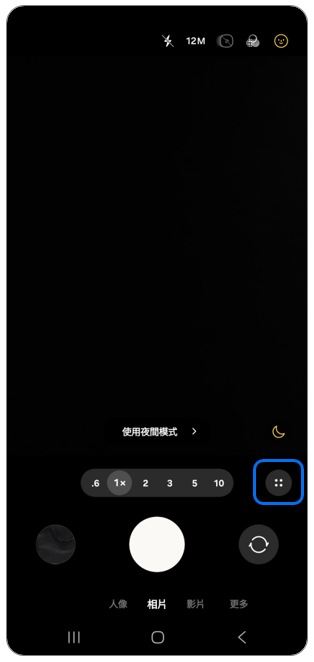 2. 點選「快速控制項」。示意圖