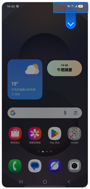 右上角向下滑動。示意圖