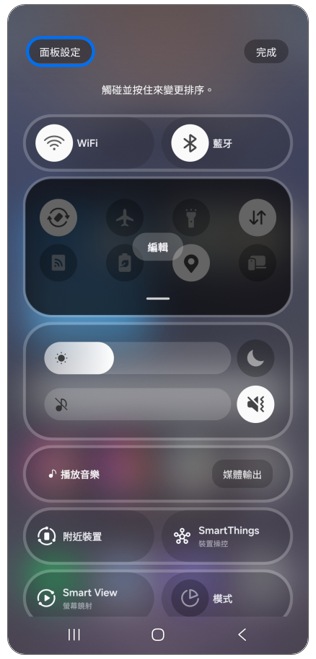 2. 點選「面板設定」。示意圖